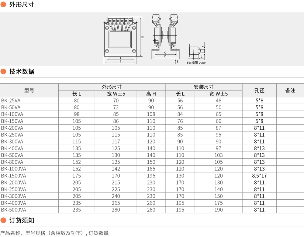 BK-系列控制变压器详情2.jpg BK-系列控制变压器详情2.jpg